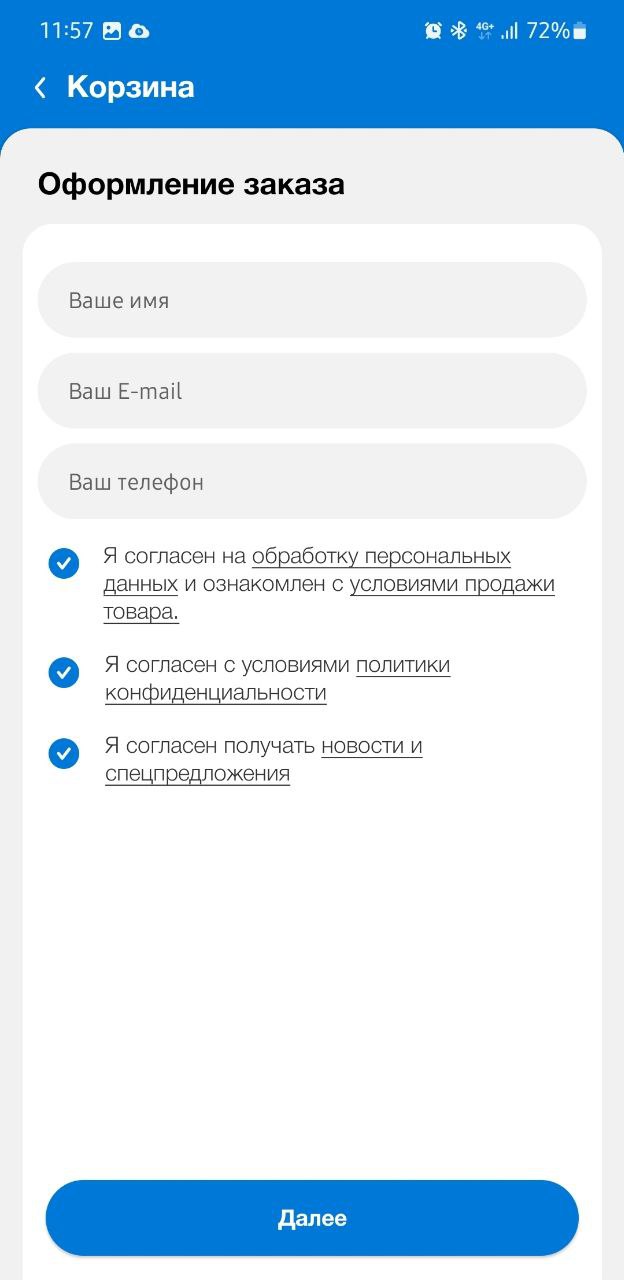 Как купить: помощь при заказе товара в Липецке – интернет-магазин  Стройландия