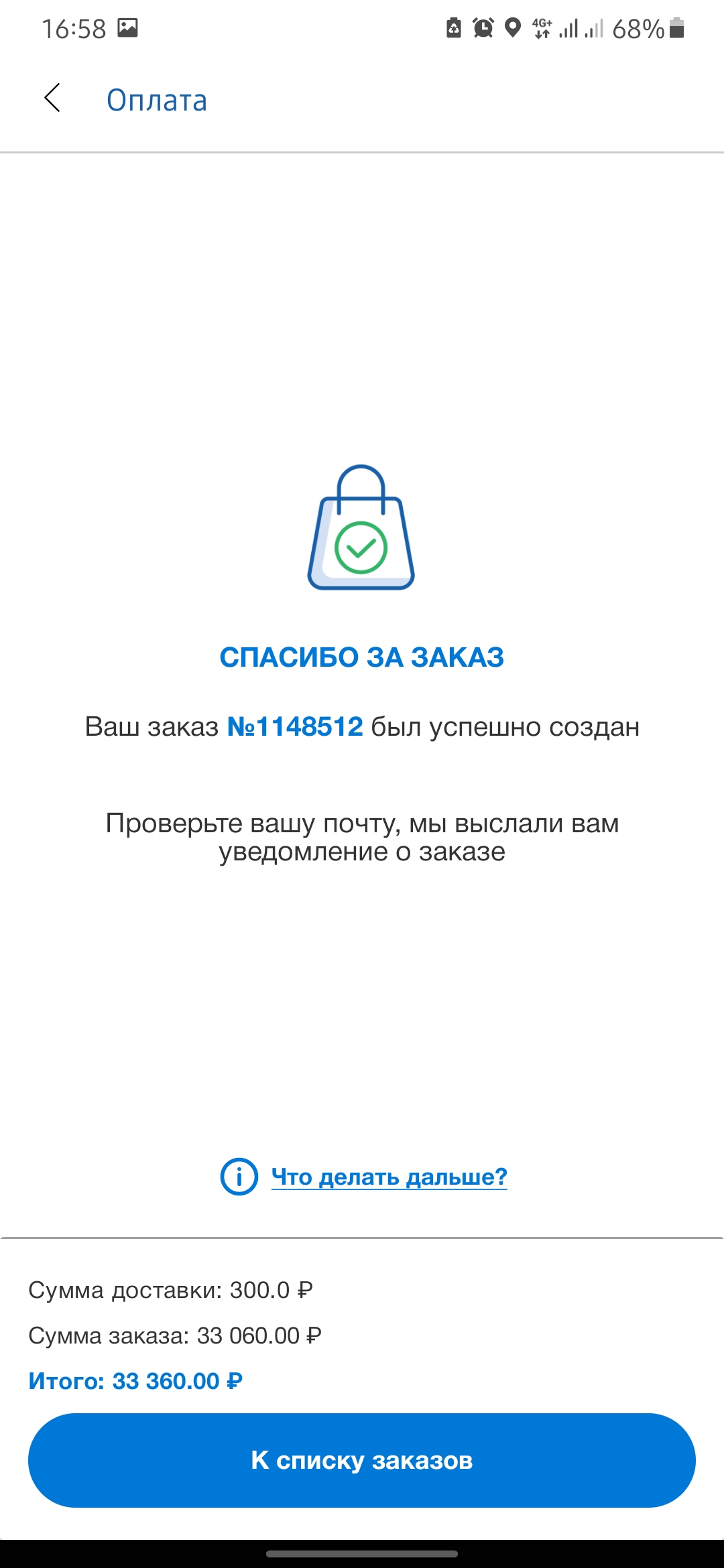 Как купить: помощь при заказе товара в Липецке – интернет-магазин  Стройландия