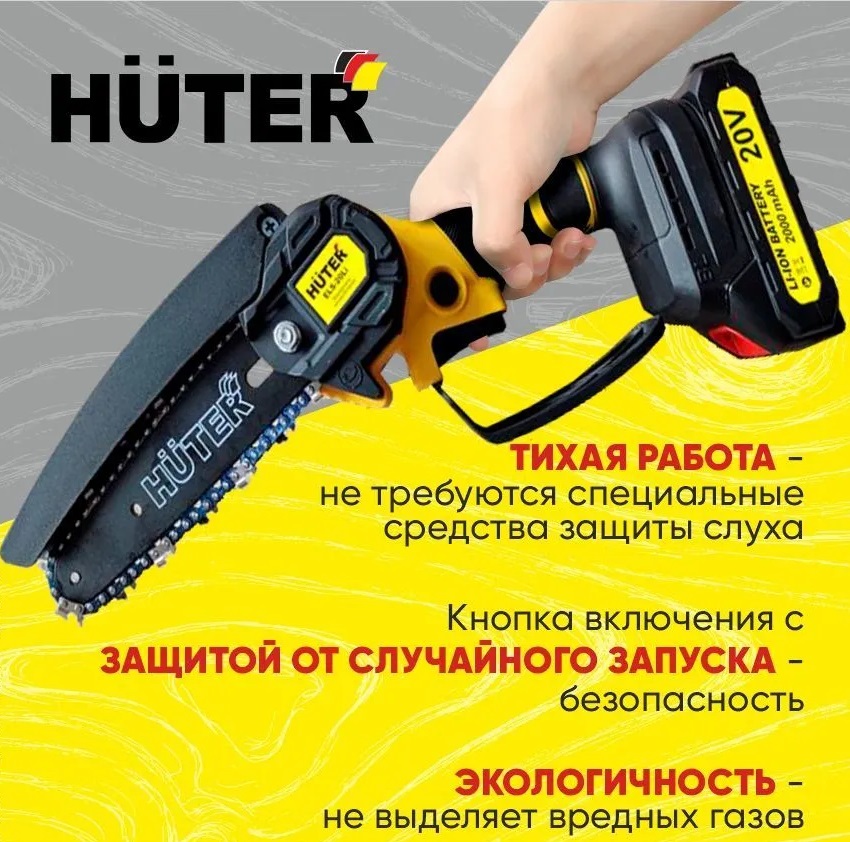 Аккумуляторная цепная пила huter els 36 2. Аккумуляторная цепная пила Huter. Els-20li Huter электропила. Huter els-20-li-2к. Электропила аккумуляторная els-20-li-2к Huter.